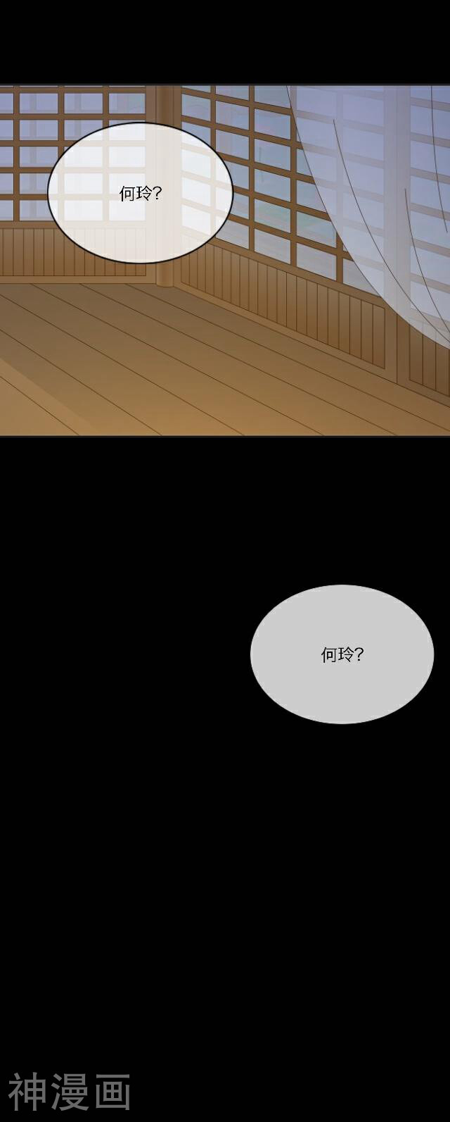 龙吟韩漫全集-番外10 李凌传8无删减无遮挡章节图片 